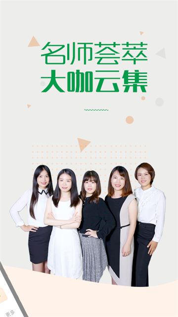 赛优课堂截图4