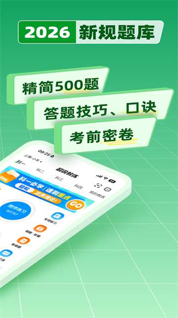 超级教练截图2