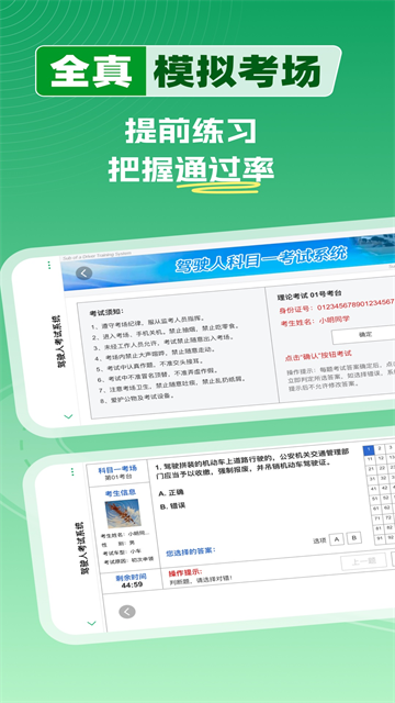 超级教练截图4