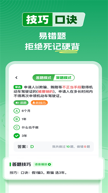 超级教练截图3