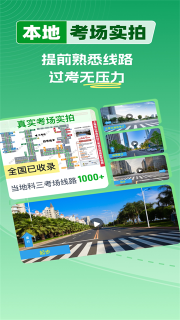超级教练截图5