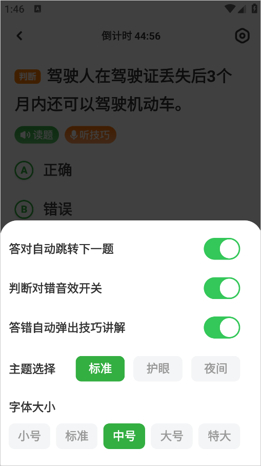 超级教练