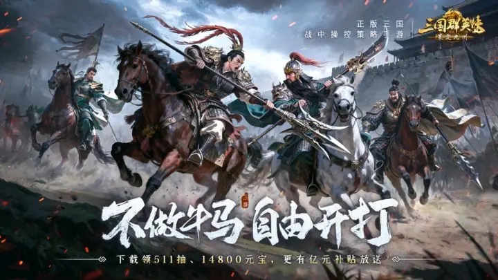 三国群英传策定九州阵容推荐