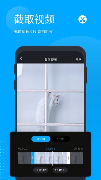 无痕去水印永久免费版截图2