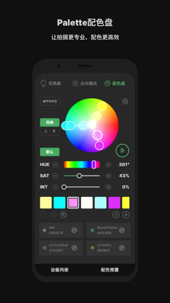siduslink app截图1