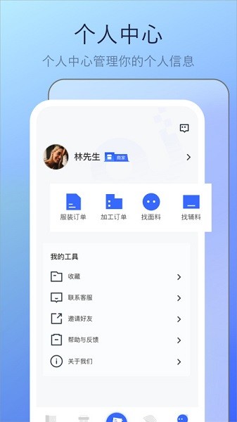 偶来送软件截图3