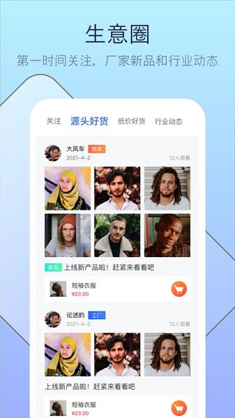 偶来送软件截图2