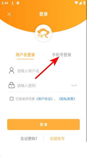 天天好药软件