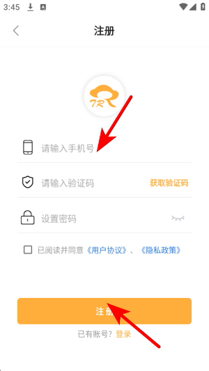 天天好药软件