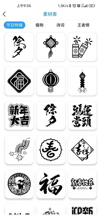 小飞同学错题打印机app截图1