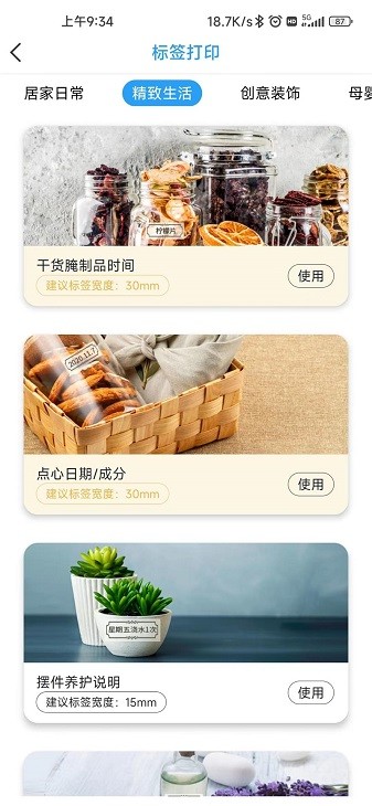 小飞同学错题打印机app截图2