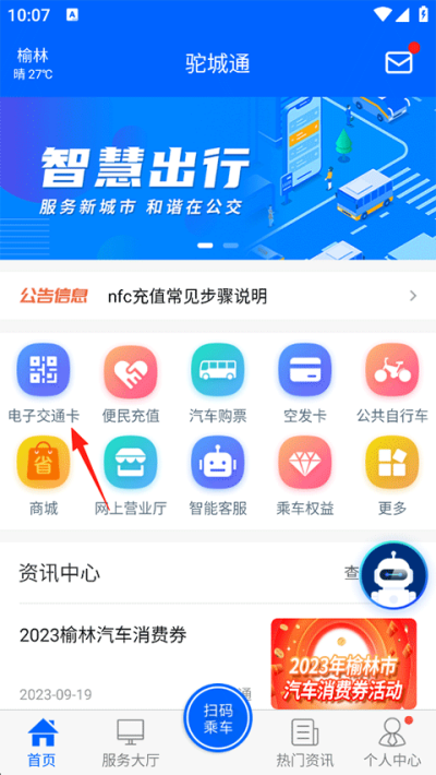 驼城通最新版