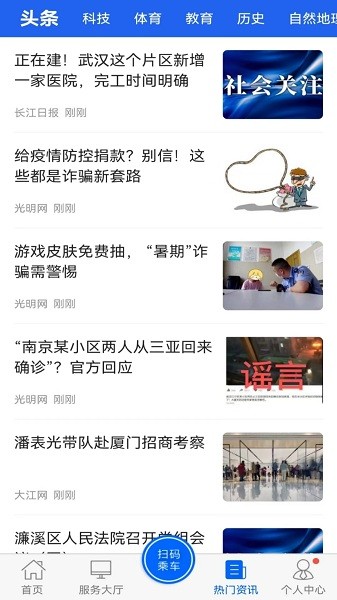 驼城通最新版截图3