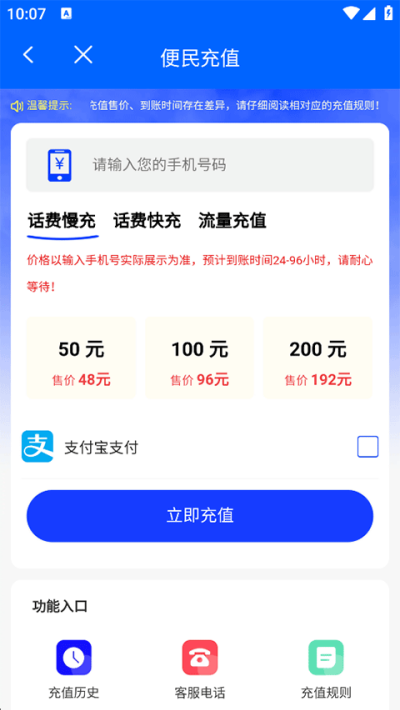驼城通最新版