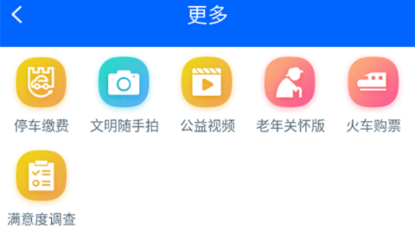 驼城通最新版