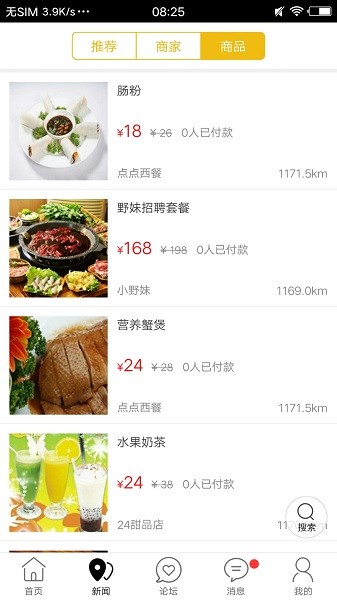 定远同城生活服务平台截图3