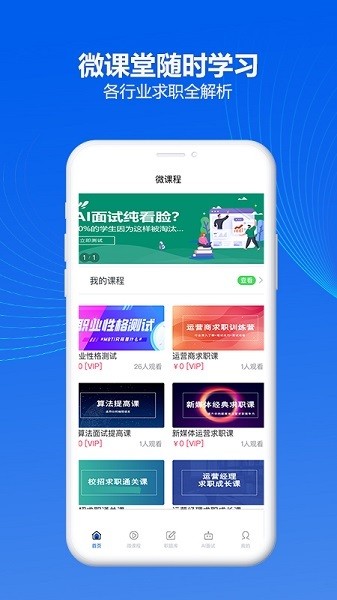 智面官软件截图1