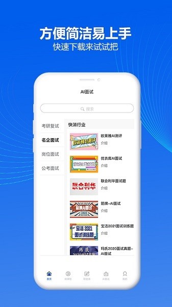 智面官软件截图2