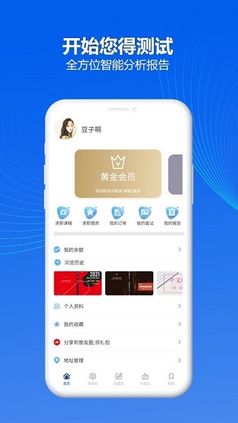 智面官软件截图3