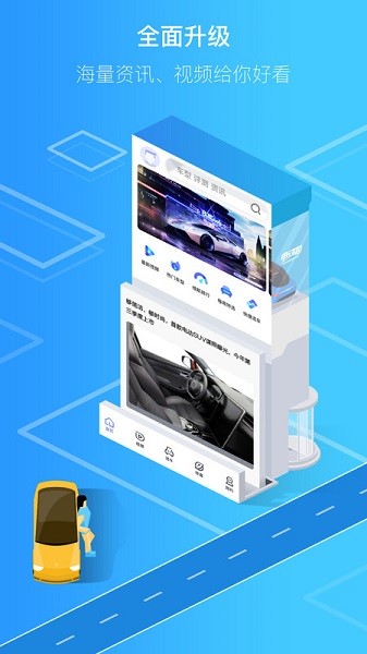 电动邦官方版截图1