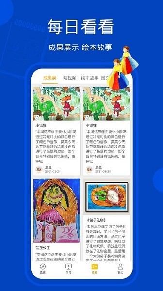 天天画软件截图1
