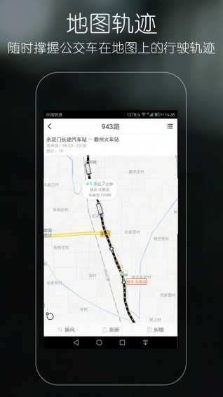 优滴公交最新版截图2