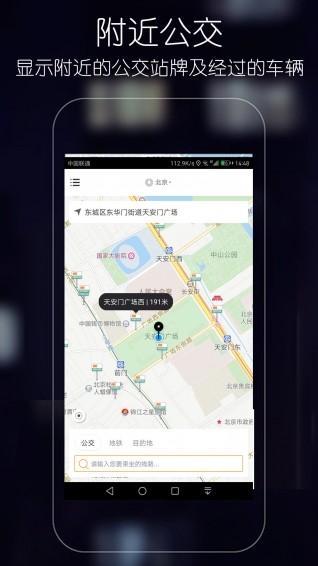 优滴公交最新版截图3