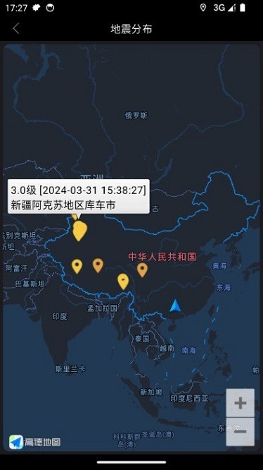 地震速查官方版截图2