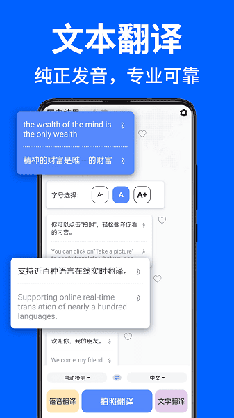 AR拍照翻译器软件截图1