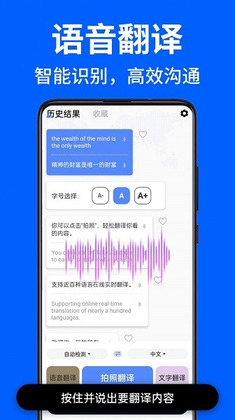 AR拍照翻译器软件截图2