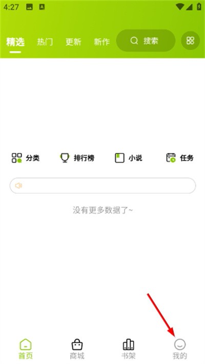画耽漫画2026最新版截图1
