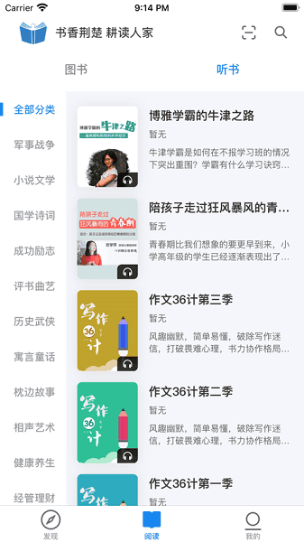 书香荆楚官方版截图3