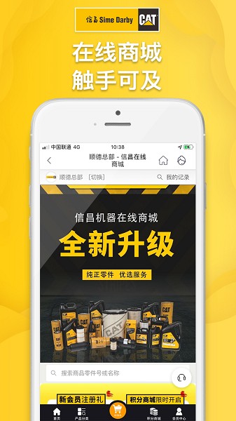 信昌软件截图1