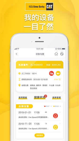 信昌软件截图3
