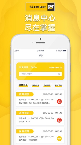 信昌软件截图2