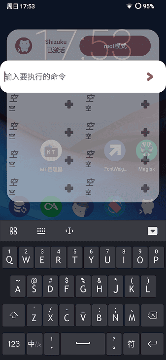 ShizukuRunner手机版截图1