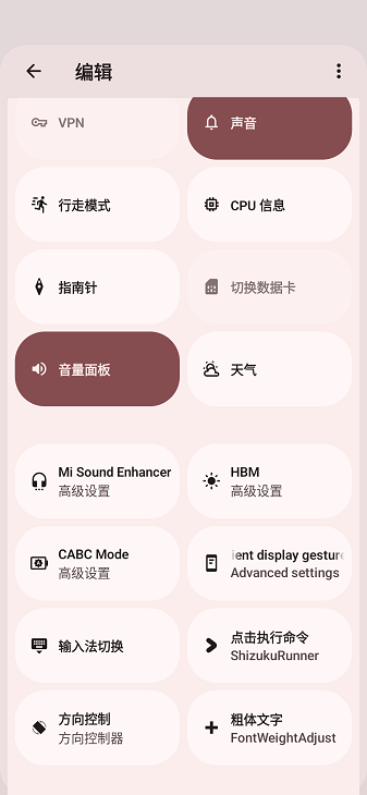 ShizukuRunner手机版截图3