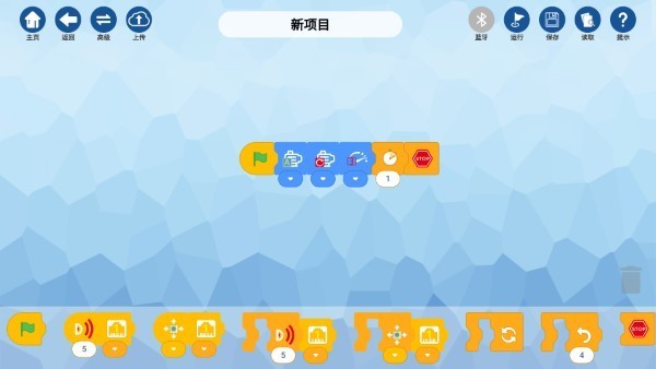 哲高积木app截图2