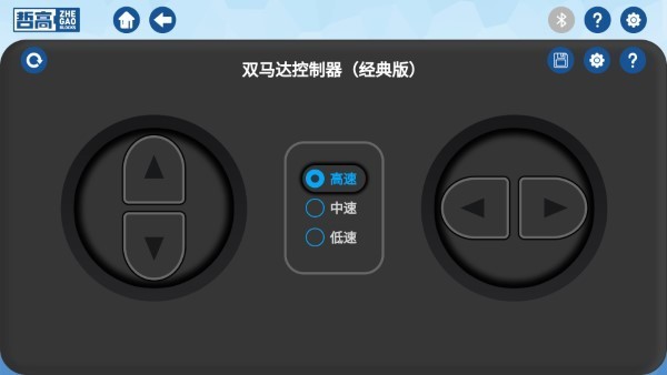 哲高积木app截图3