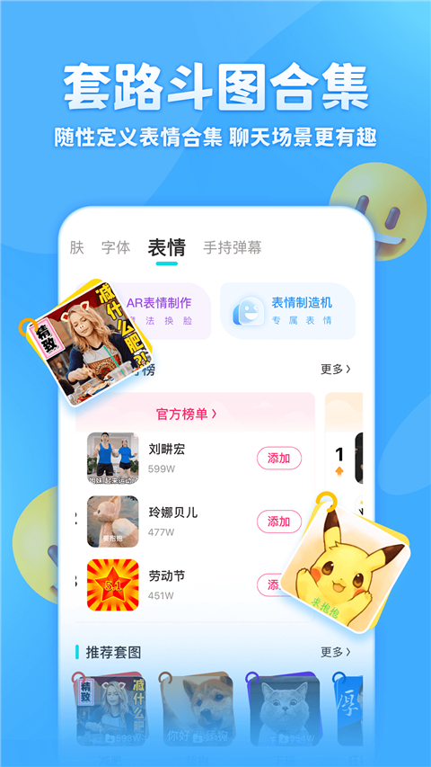 章鱼输入法app截图1