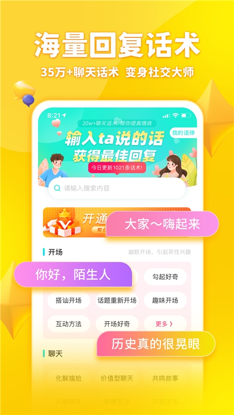 章鱼输入法app截图2