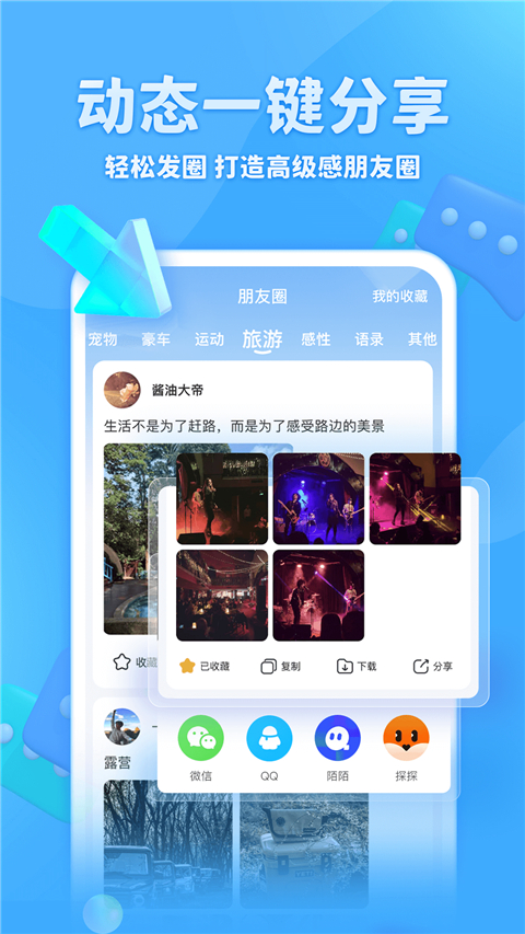 章鱼输入法app截图3