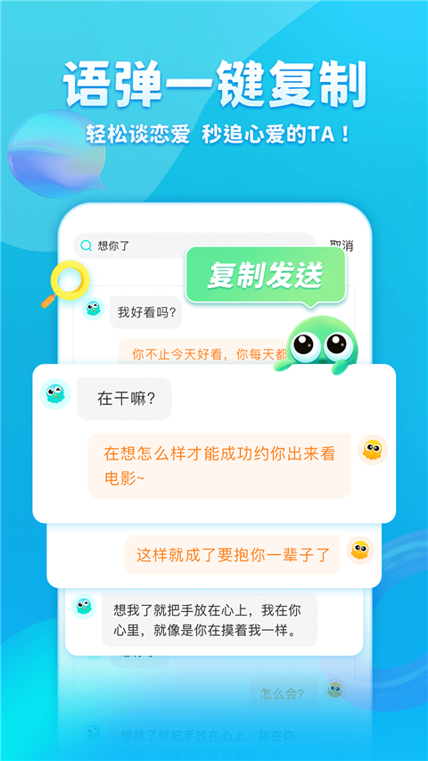 章鱼输入法app截图5