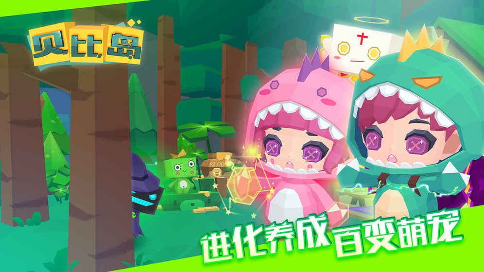 贝比岛手机版截图4