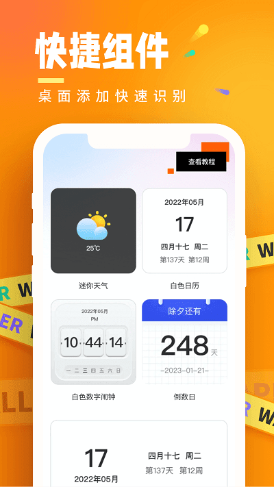 悟空桌面壁纸截图1