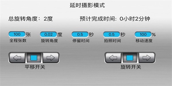 雷影轨道app截图1