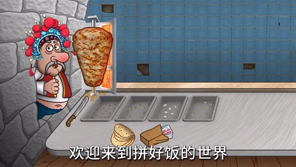 沙威玛传奇国潮版最新版