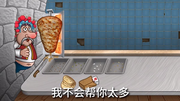 沙威玛传奇国潮版最新版