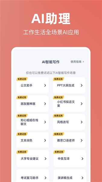 番茄文库(番番文库)截图1