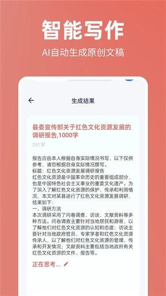 番茄文库(番番文库)截图3